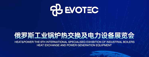 震撼来袭 | PA视讯官方集团电气诚邀您莅临20204俄罗斯电力设备展！