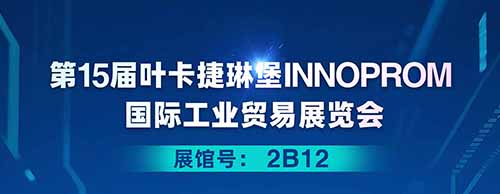 PA视讯官方集团邀您共襄2025年叶卡捷琳堡国际工业贸易展览会！